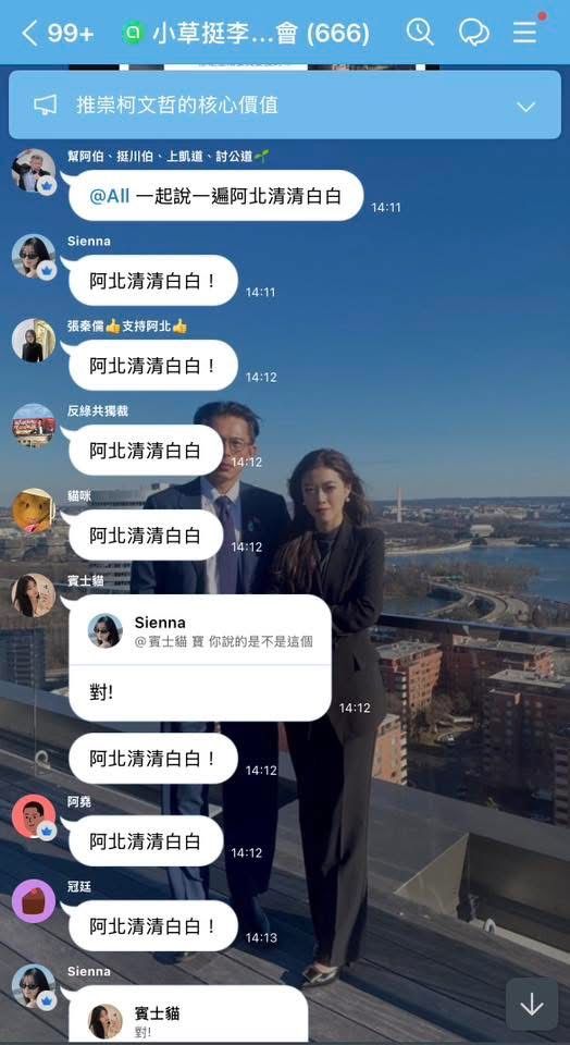 [討論] 小草群組大清洗 抓截圖臥底中 - 政黑 - PTT.BEST 批踢踢爆文 3
