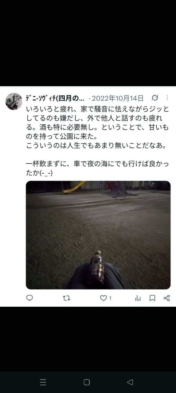 [閒聊] 被控告是惡鄰的村田雄介 - 希洽 - PTT.BEST 批踢踢爆文 3