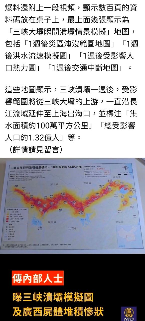 [討論] 颱風登陸中國 - 政黑 - PTT.BEST 批踢踢爆文 2