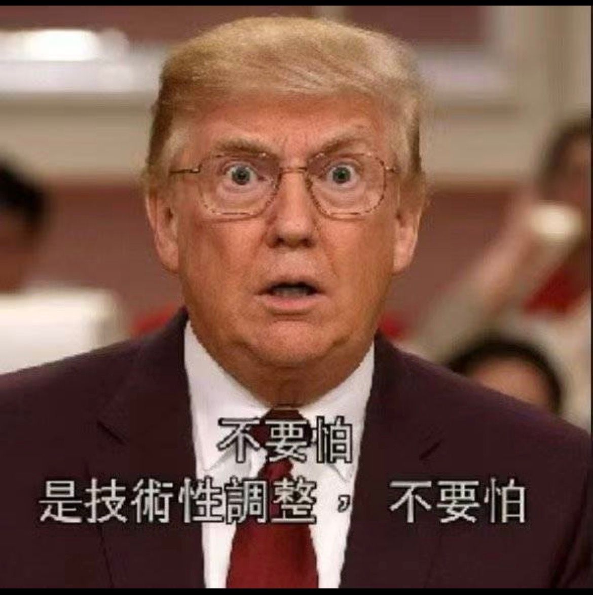 [新聞] 台灣散戶怕了！瘋狂去槓桿「比川普關稅 - 股票 - PTT.BEST 批踢踢爆文 3