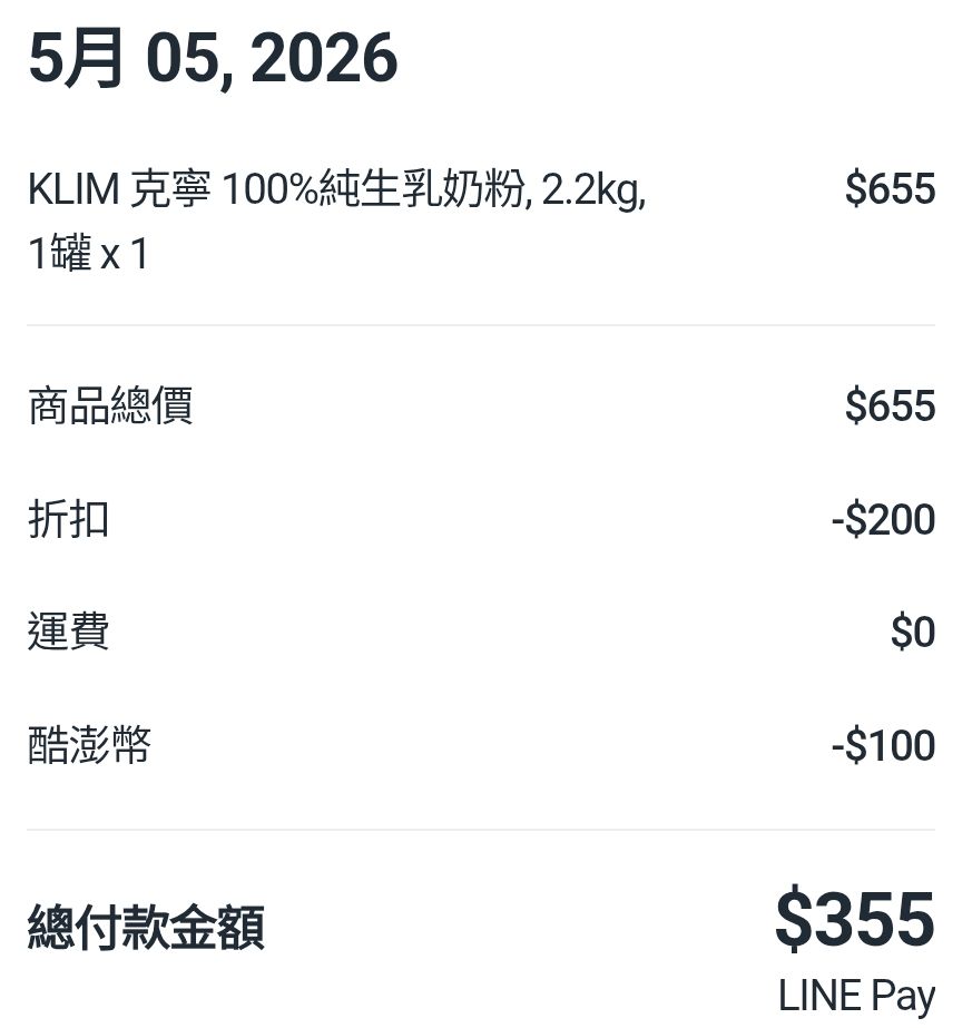 [討論] 酷朋coupang 是不是廢掉了啊？ - 省錢 - PTT.BEST 批踢踢爆文