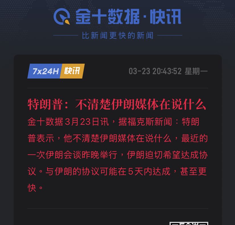 [新聞] 快訊／川普火速被打臉　伊朗官媒：伊 - 股票 - PTT.BEST 批踢踢爆文 3