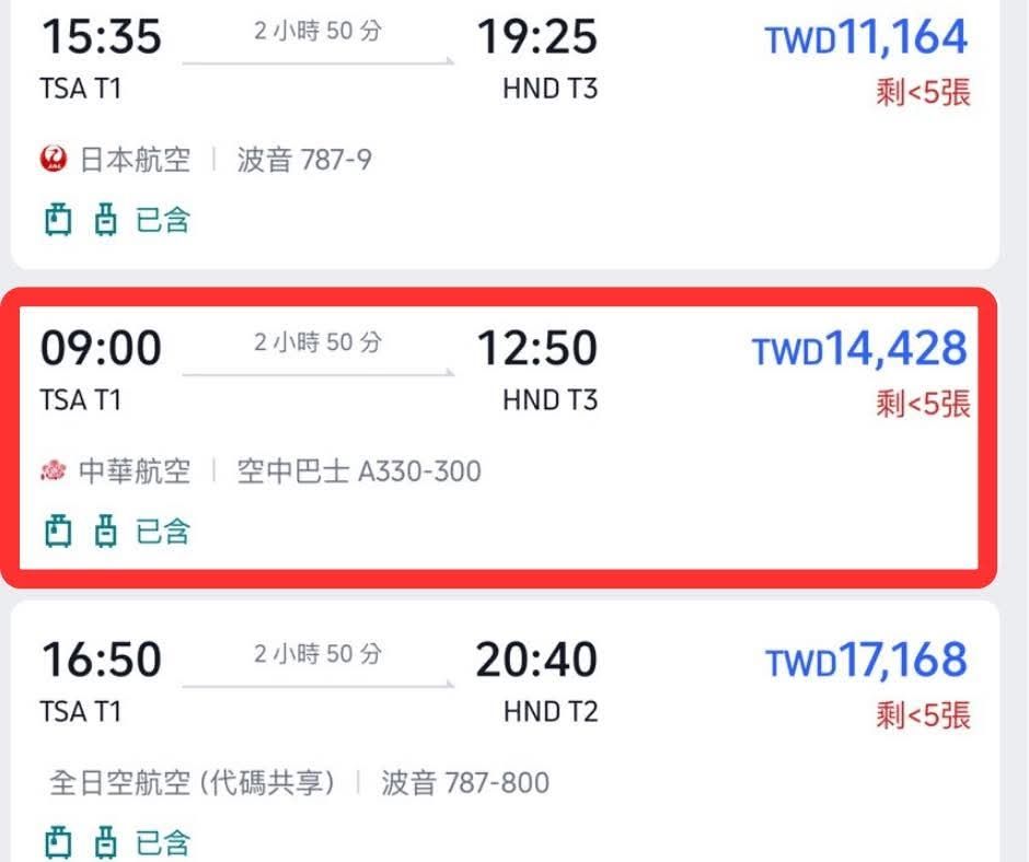 [問卦] 張志豪臉書 私人包機應先付款 - 八卦 - PTT.BEST 批踢踢爆文