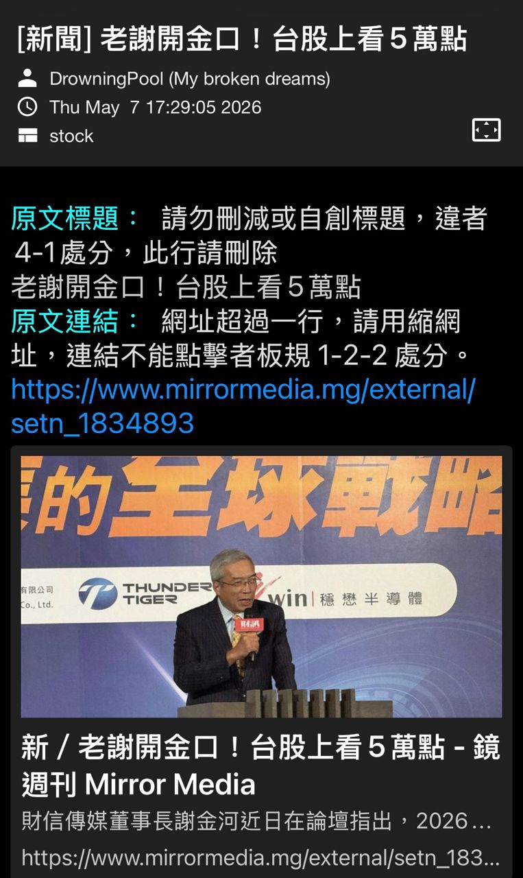 [問卦] 夜盤一大根！！！ - 八卦 - PTT.BEST 批踢踢爆文 2