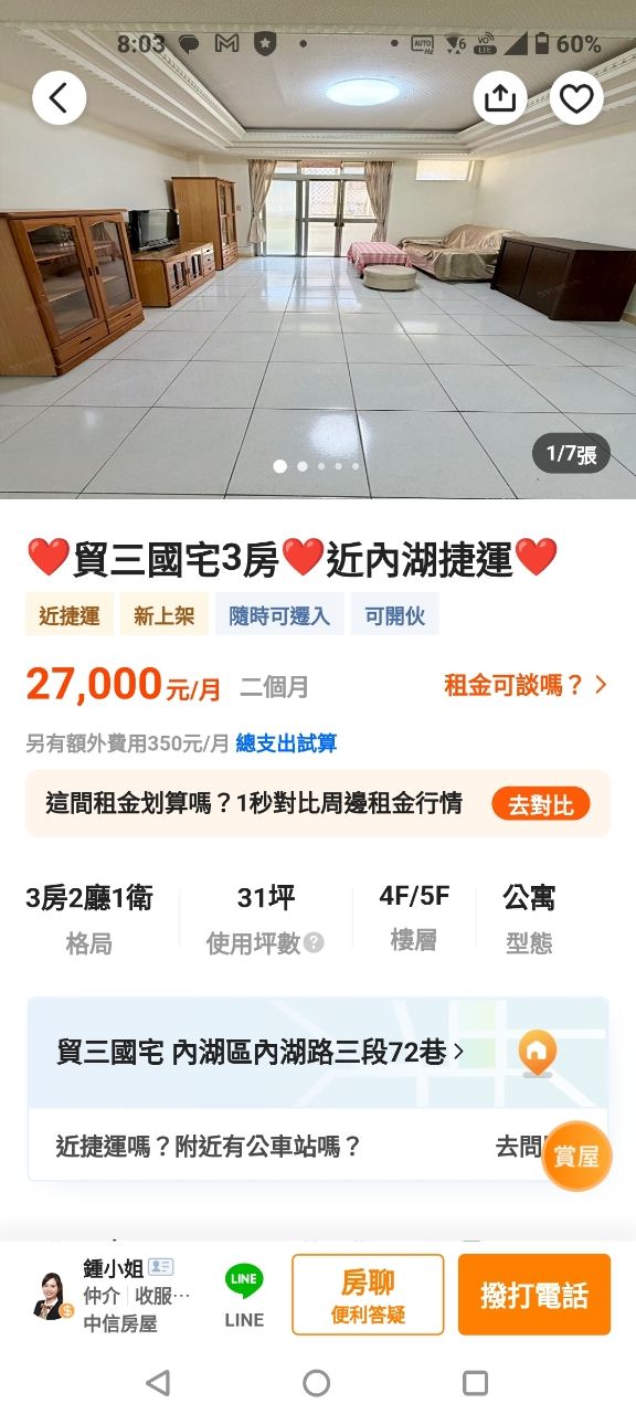 [閒聊] 社宅可能帶來的影響 - 房屋 - PTT.BEST 批踢踢爆文 3