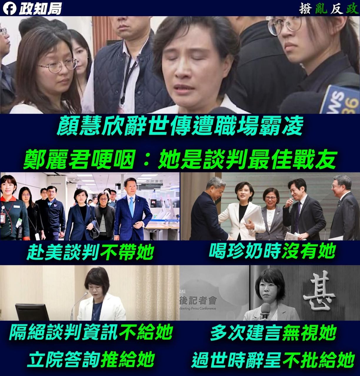 [新聞] 顏家友人：自顏慧欣過世 楊珍妮從未聞問 - 八卦 - PTT.BEST 批踢踢爆文 3