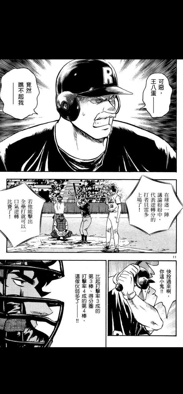 [問卦] 棒球大聯盟作者不懂棒球？？？ - 八卦 - PTT.BEST 批踢踢爆文