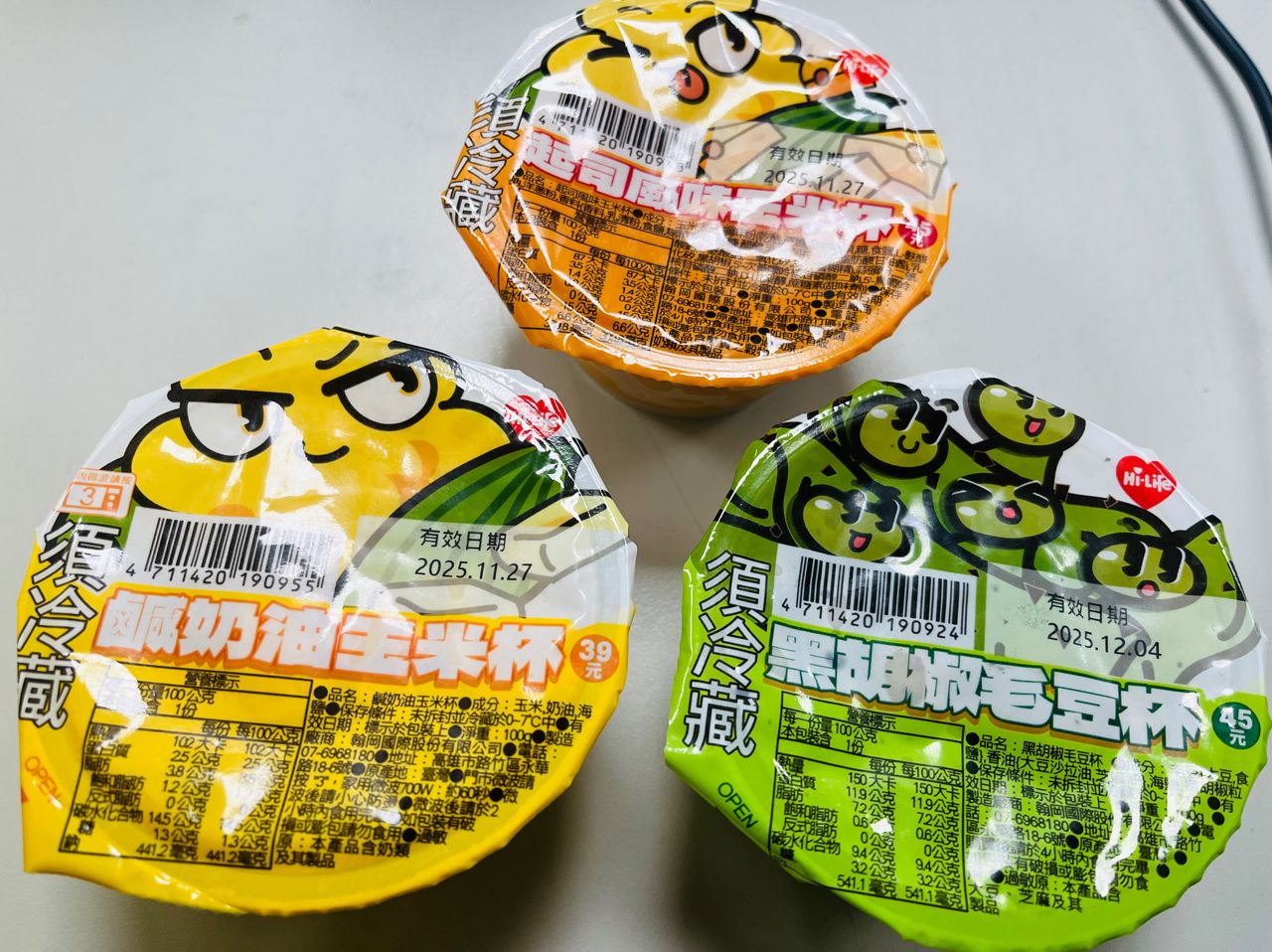 [商品] 萊爾富 毛豆杯&玉米杯