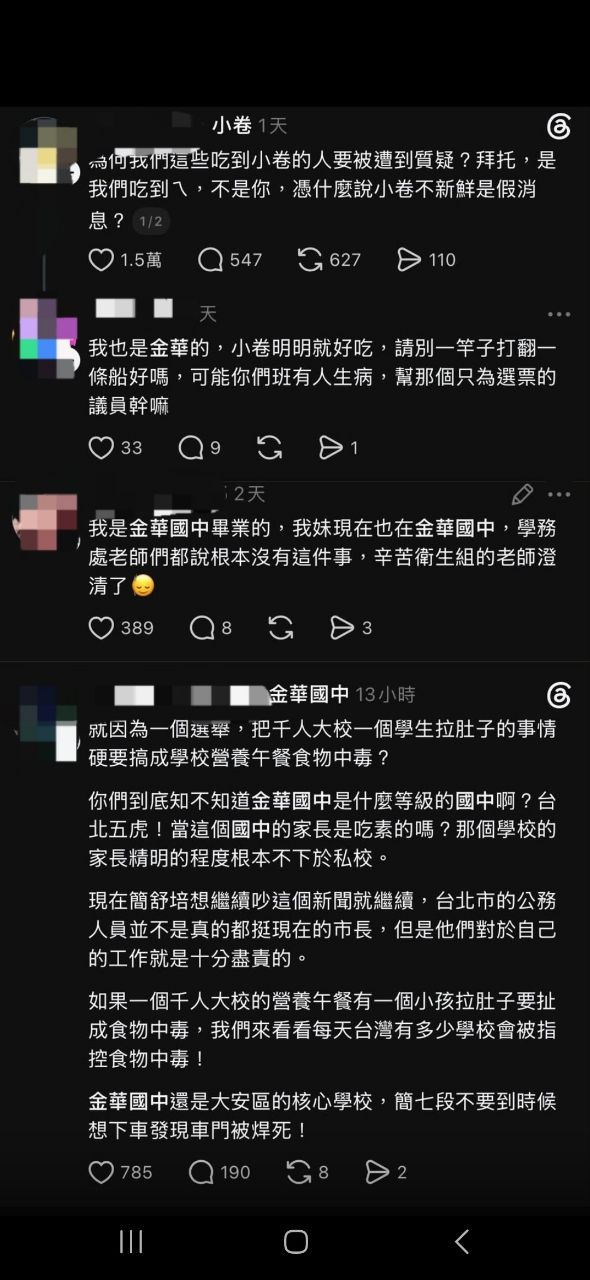 Re: [問卦] 金華國中案越燒越大了…. - 八卦 - PTT.BEST 批踢踢爆文