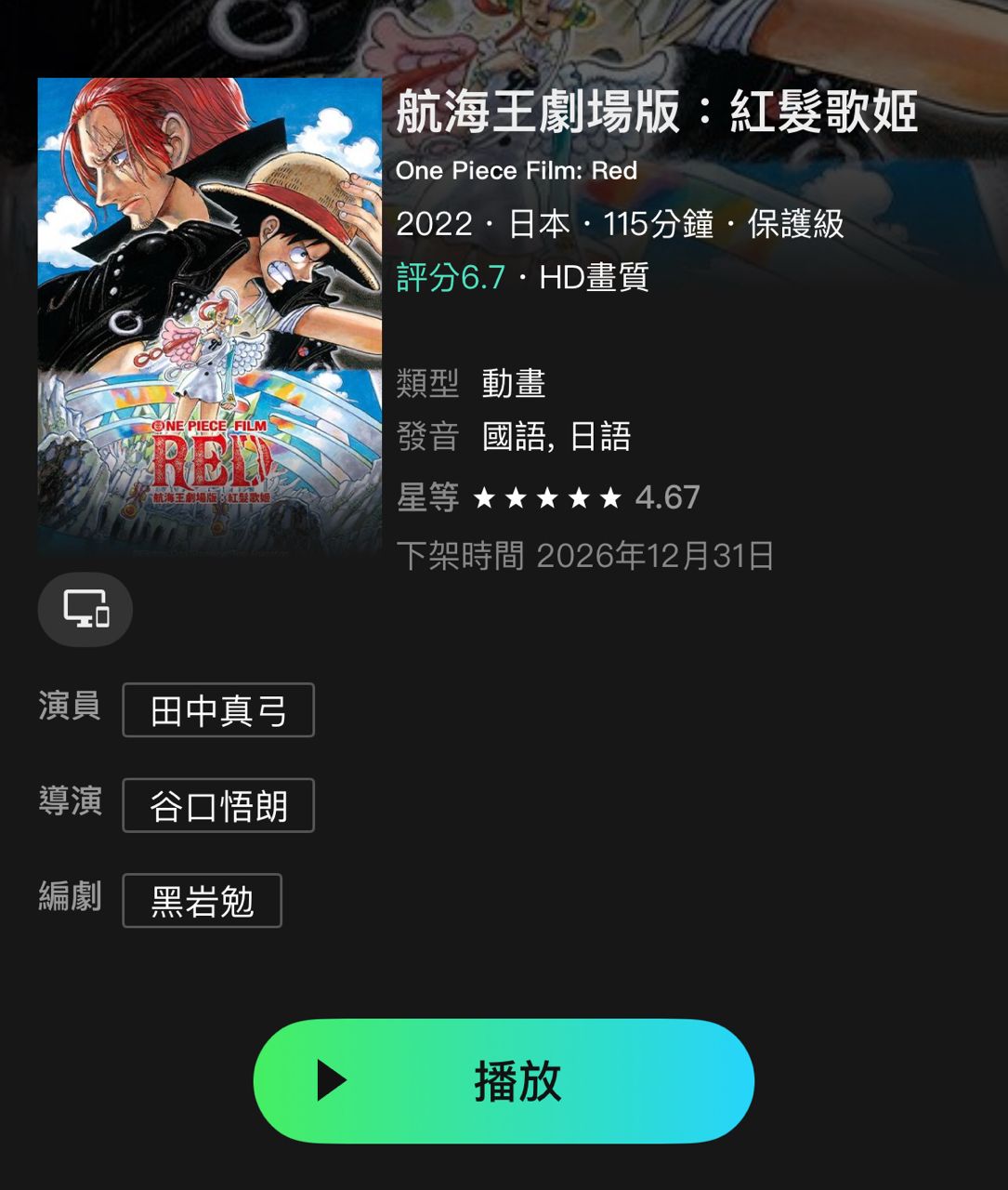 [海賊] 紅髮歌姬有夠難看.. - 希洽 - PTT.BEST 批踢踢爆文