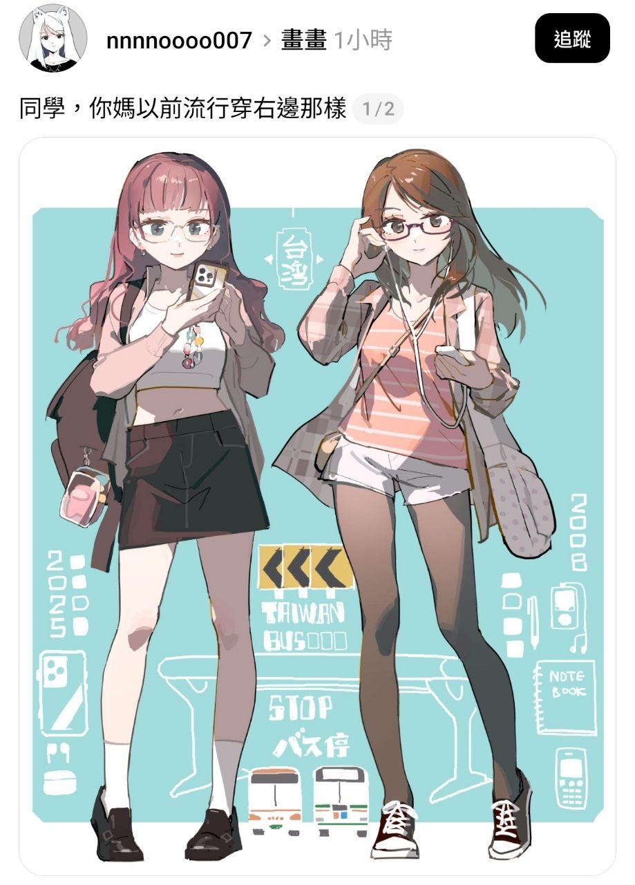 [討論] 20年前的女孩子Vs現在的女孩 - 希洽 - PTT.BEST 批踢踢爆文
