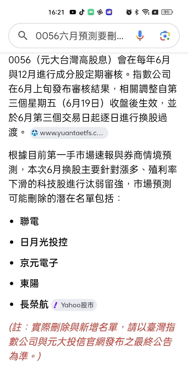 [情報] 2303 聯電 115年5月營收 - 股票 - PTT.BEST 批踢踢爆文