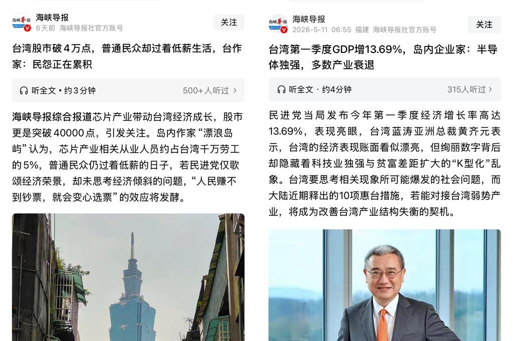 [討論] 中國媒體唱衰台灣人均GDP、股市？ - 政黑 - PTT.BEST 批踢踢爆文 2