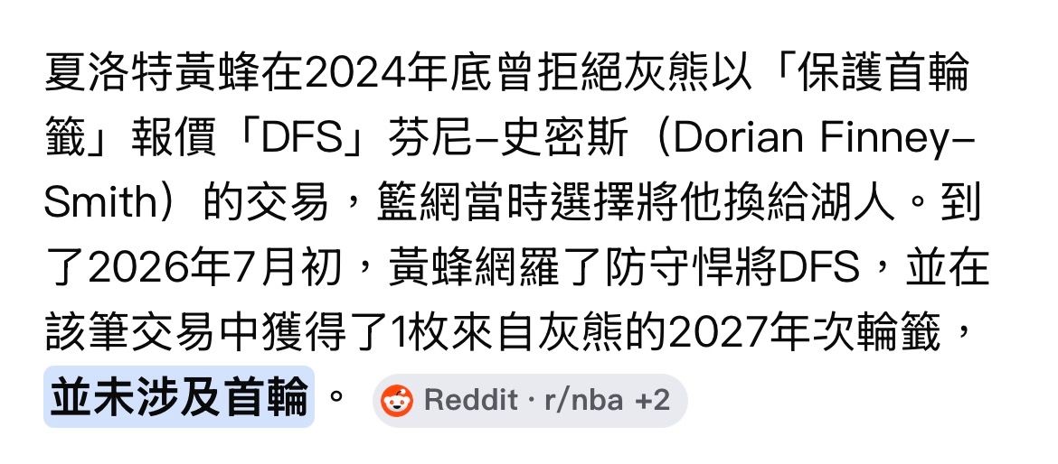 [討論] 去年湖人沒續簽DFS，我們欠佩總一個道歉 -  - PTT.BEST 批踢踢爆文