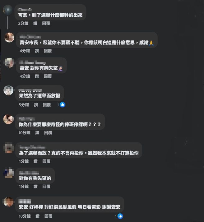 [新聞] 北市放颱風假！才酸蔣萬安「蔣不聽」絕 - 八卦 - PTT.BEST 批踢踢爆文