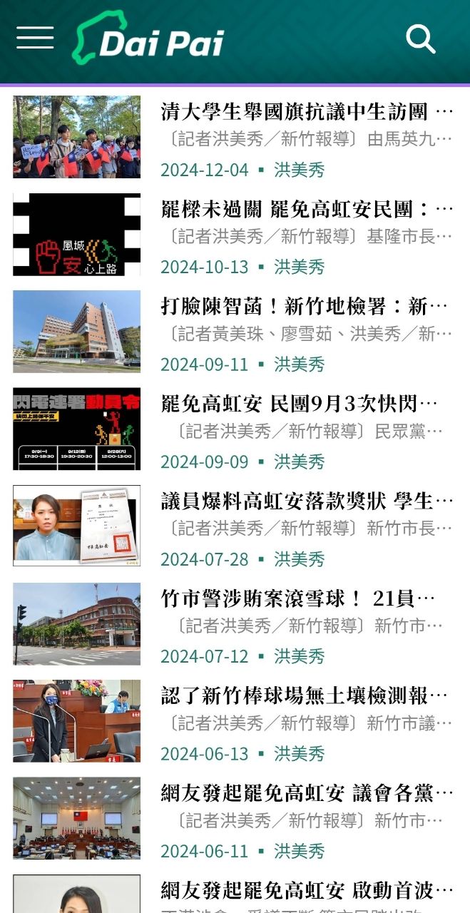 [新聞] 傻眼！新竹棒球場停車場封閉兩年半 只補 - 棒球 - PTT.BEST 批踢踢爆文 2