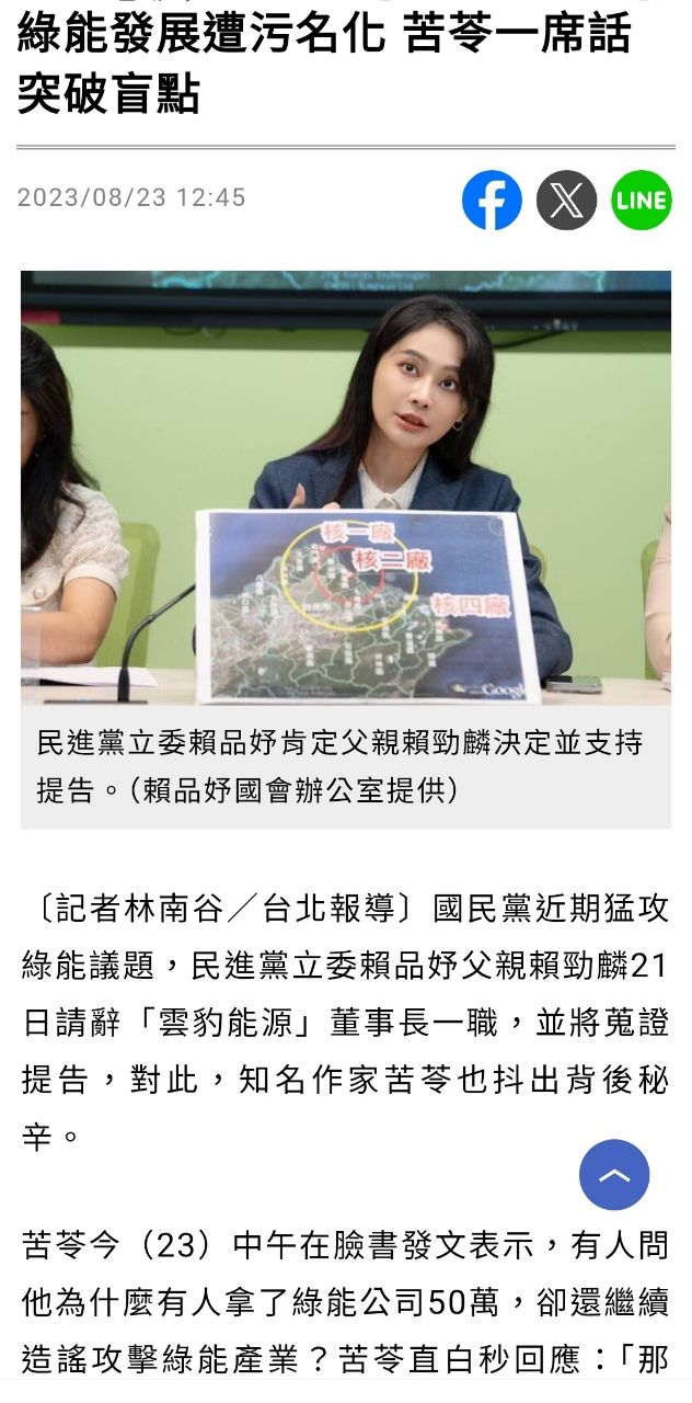 [問卦] 雲豹為什麼要一直捐政治獻金阿? - 八卦 - PTT.BEST 批踢踢爆文