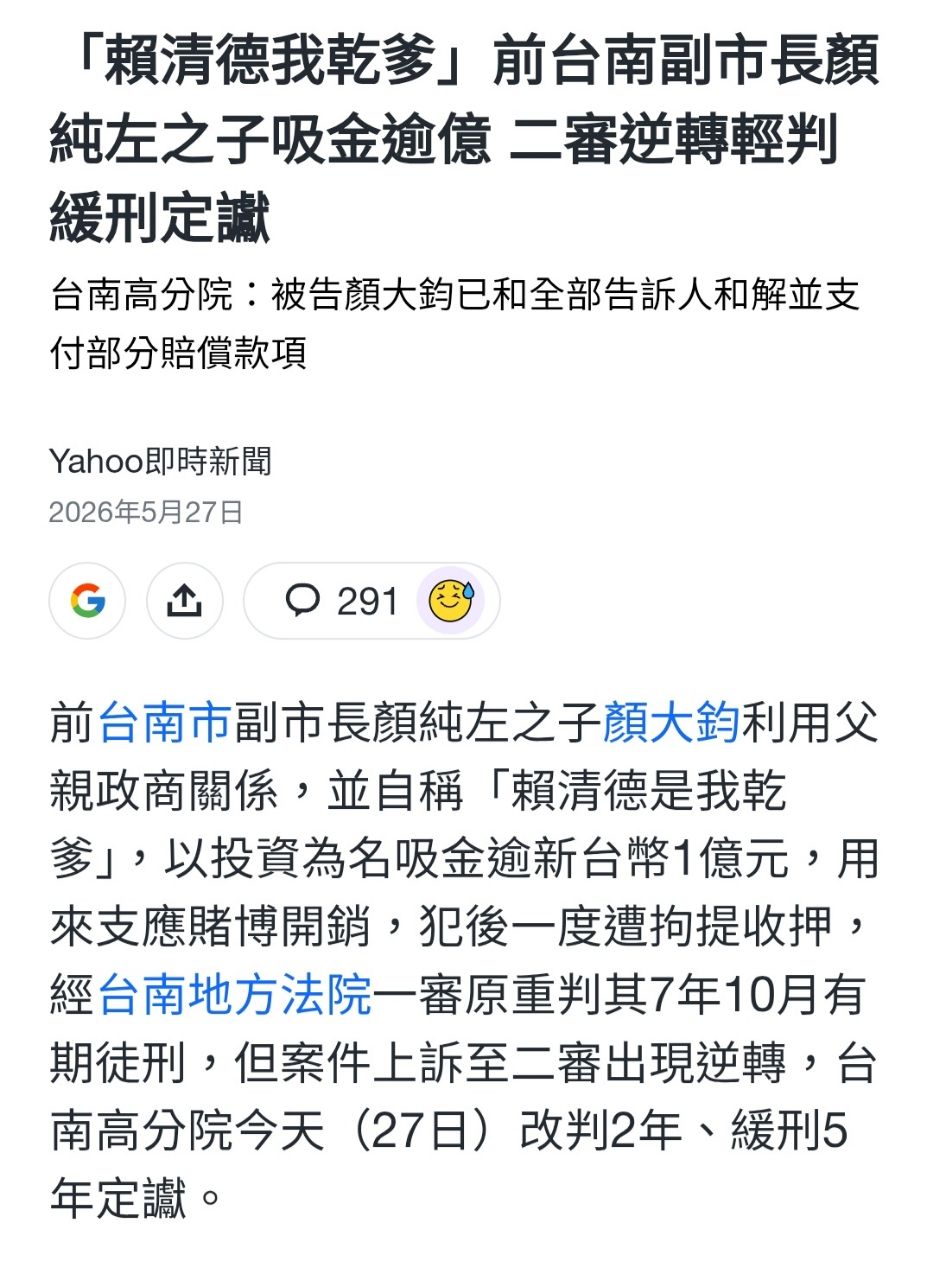 [新聞] 吳乃仁「無法自理」卻上健身房？柯文哲 - 八卦 - PTT.BEST 批踢踢爆文 3