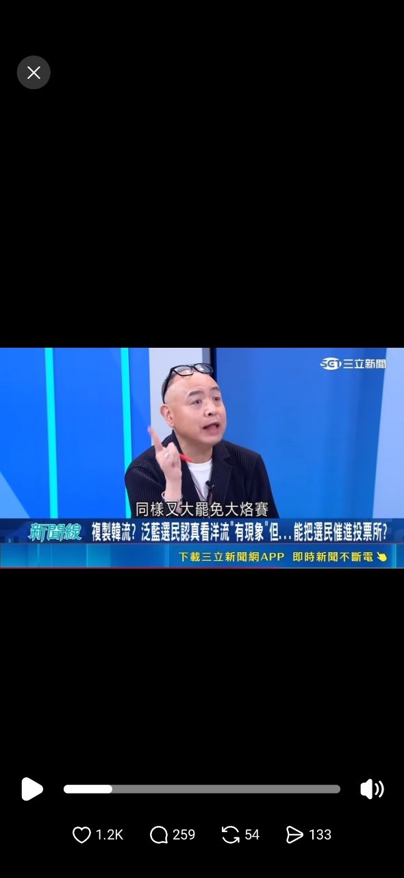 [討論] 慟！三立來賓嗆大罷免大烙賽 - 政黑 - PTT.BEST 批踢踢爆文