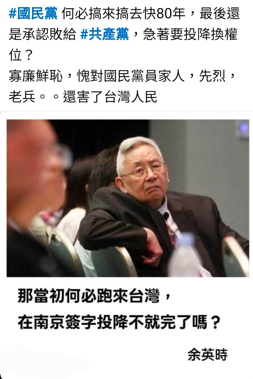 [討論] 鄭麗文只是繼承 孫中山總理遺志