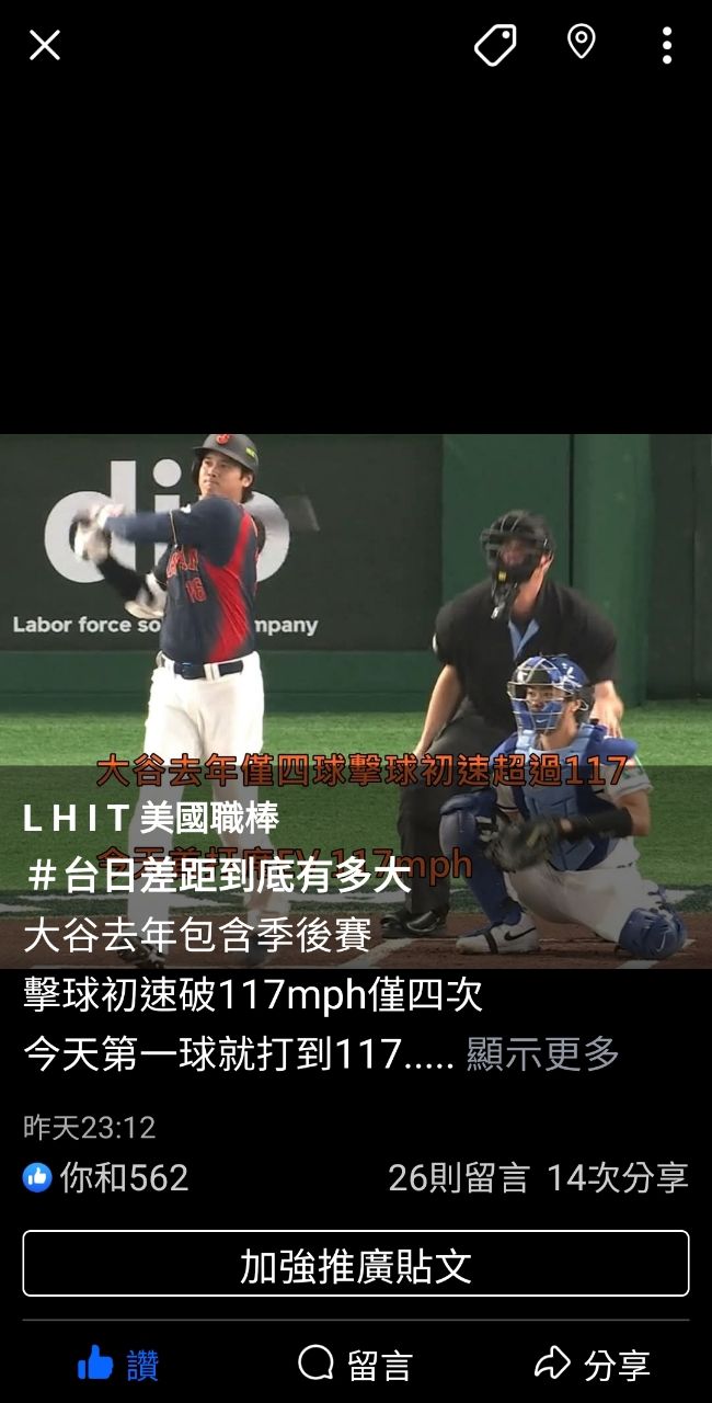 [討論] 從擊球初速看台日落差 - 棒球 - PTT.BEST 批踢踢爆文