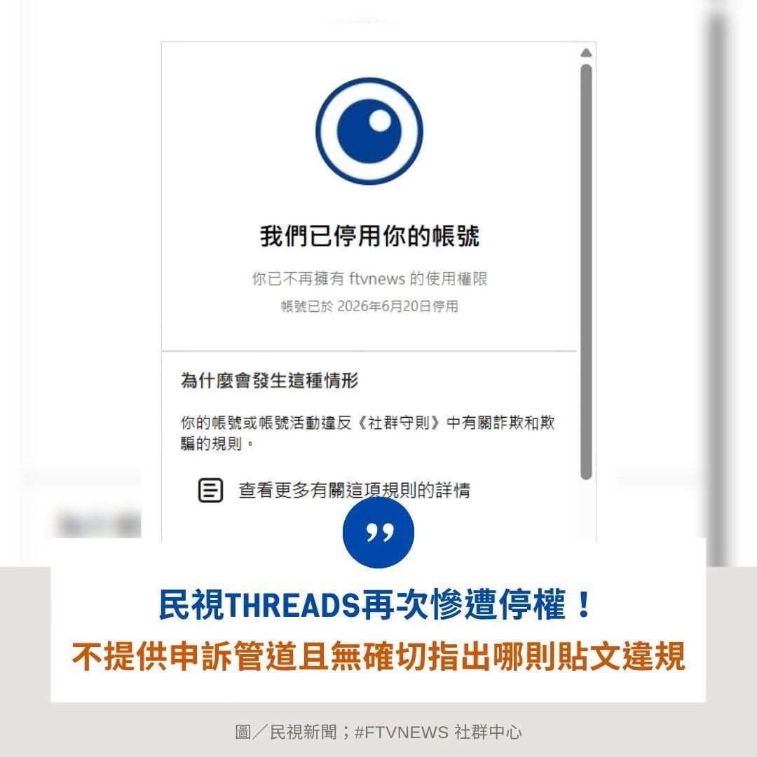 [問卦] 慟！民視新聞再次遭停權！ - 八卦 - PTT.BEST 批踢踢爆文 2