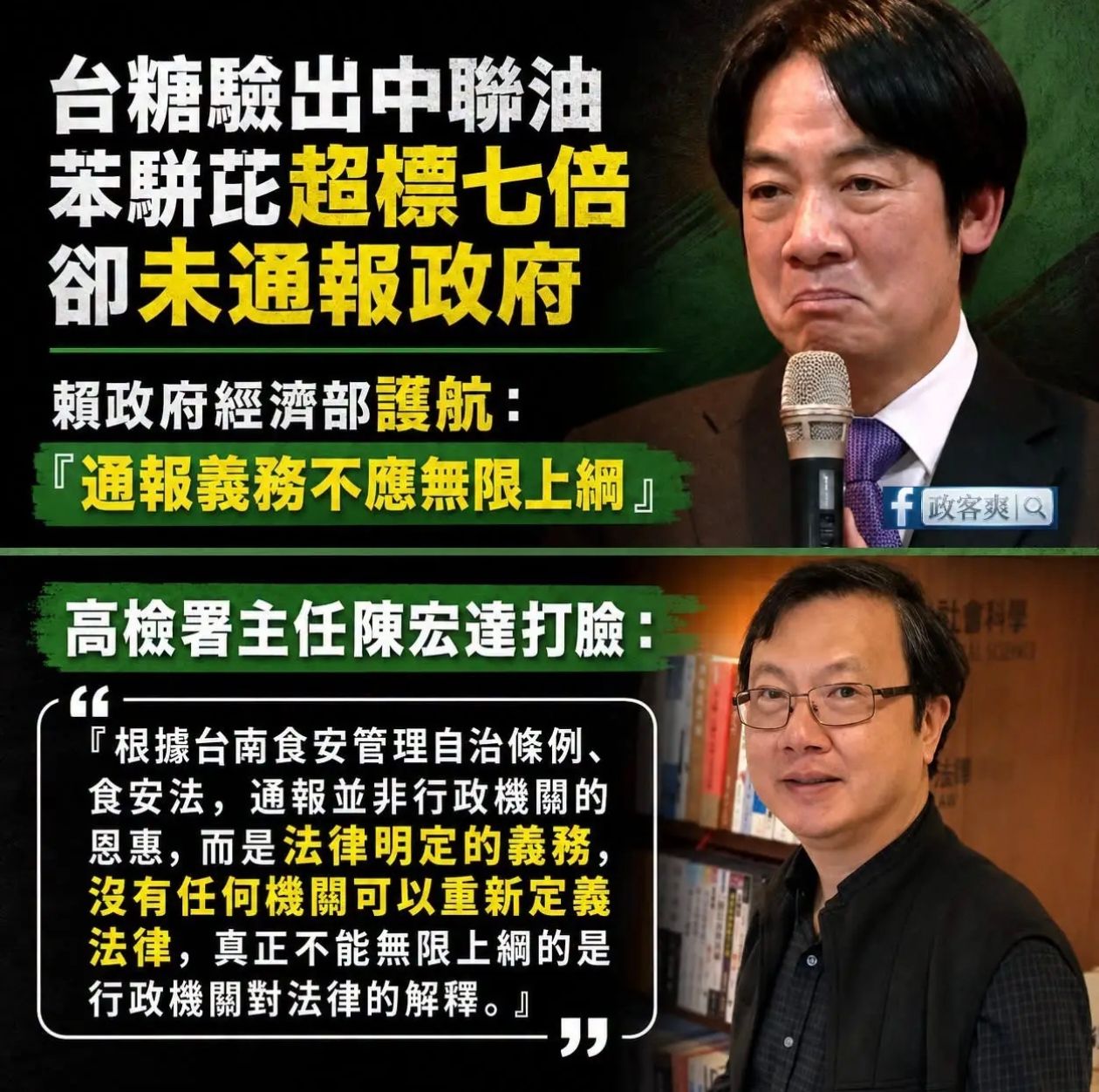 [問卦] DPP100萬鎂跟毒油查到哪了 - 八卦 - PTT.BEST 批踢踢爆文