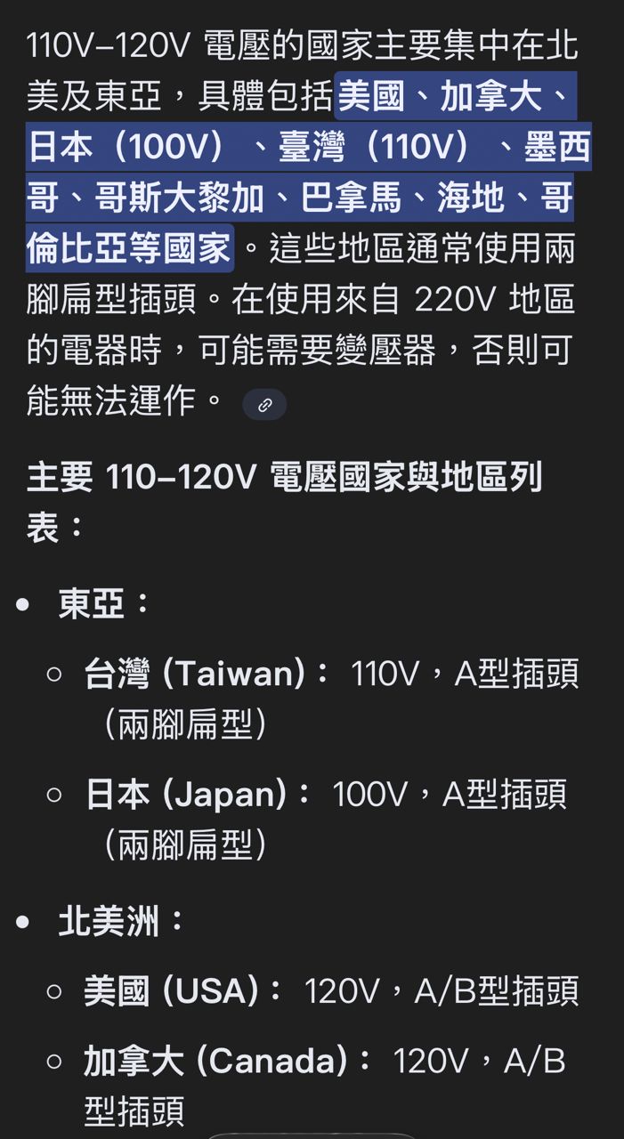 [問卦] 中國電器規格改110V 世界會發生什麼事 - 八卦 - PTT.BEST 批踢踢爆文 2
