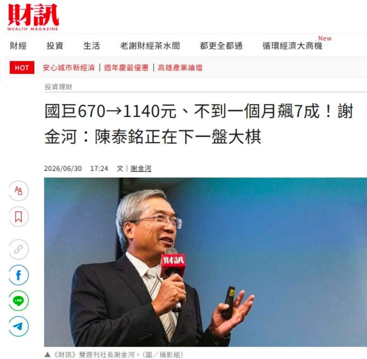 [新聞] 韓股7月恐慌的極限　謝金河：8月繼續看 - 股票 - PTT.BEST 批踢踢爆文 2
