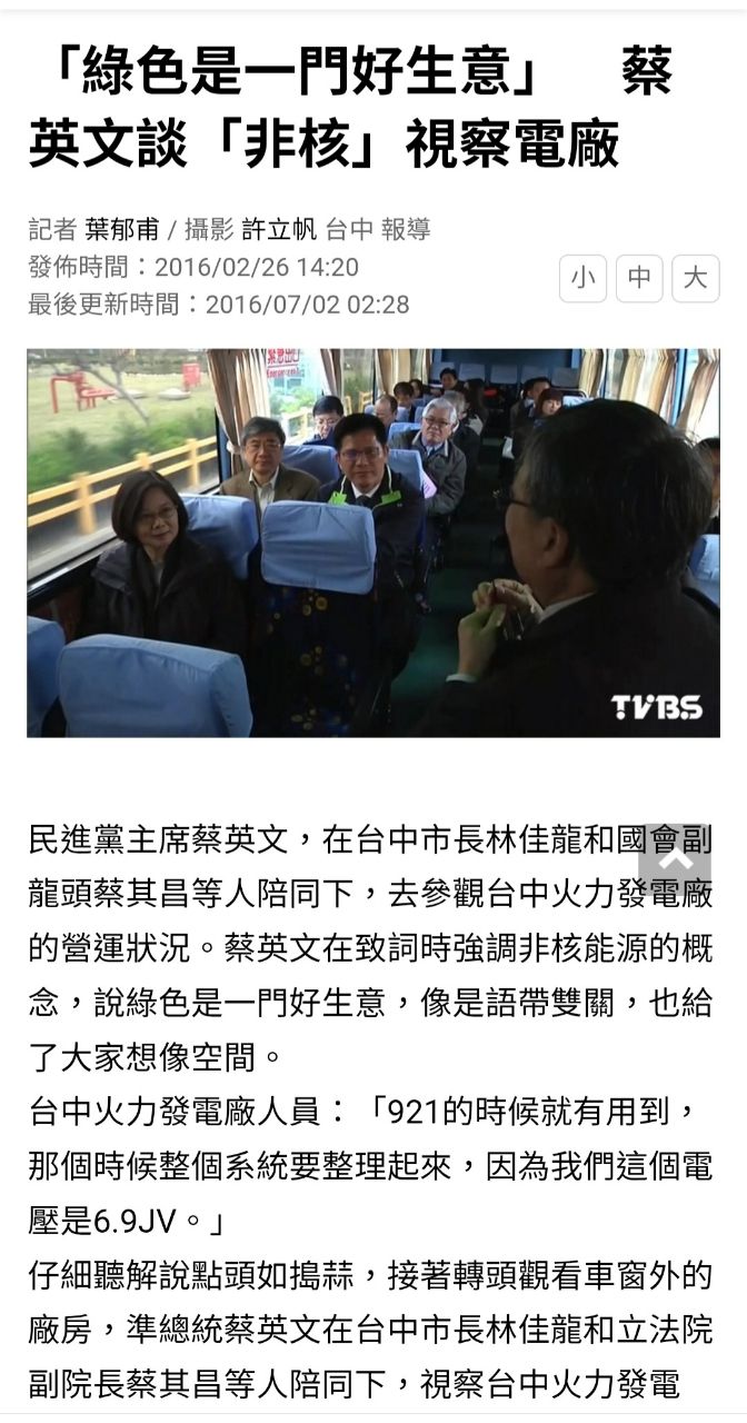 [問卦] 民進黨執政有發展台灣嗎？ - 八卦 - PTT.BEST 批踢踢爆文