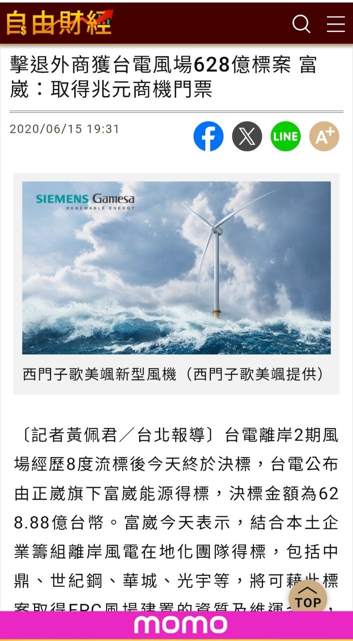 [問卦] 風電廠商怎麼倒一片了？ - 八卦 - PTT.BEST 批踢踢爆文 2