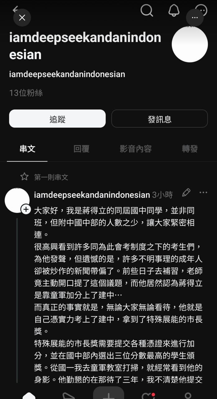 [討論] 萬安兒子的同學 發文一模一樣？ - 政黑 - PTT.BEST 批踢踢爆文 2