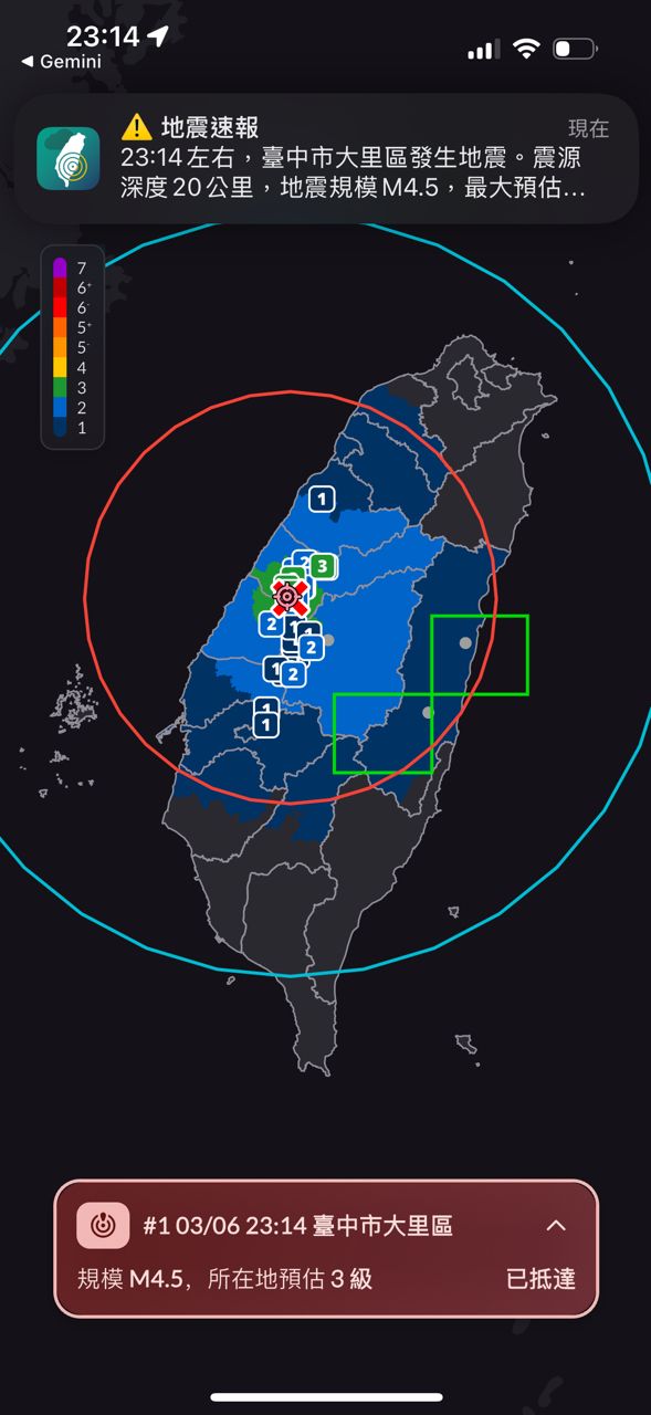 地震 - 八卦 - PTT.BEST 批踢踢爆文 2