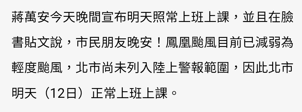 [問卦] 台北是做對了什麼 可以停班停課 - 八卦 - PTT.BEST 批踢踢爆文 2