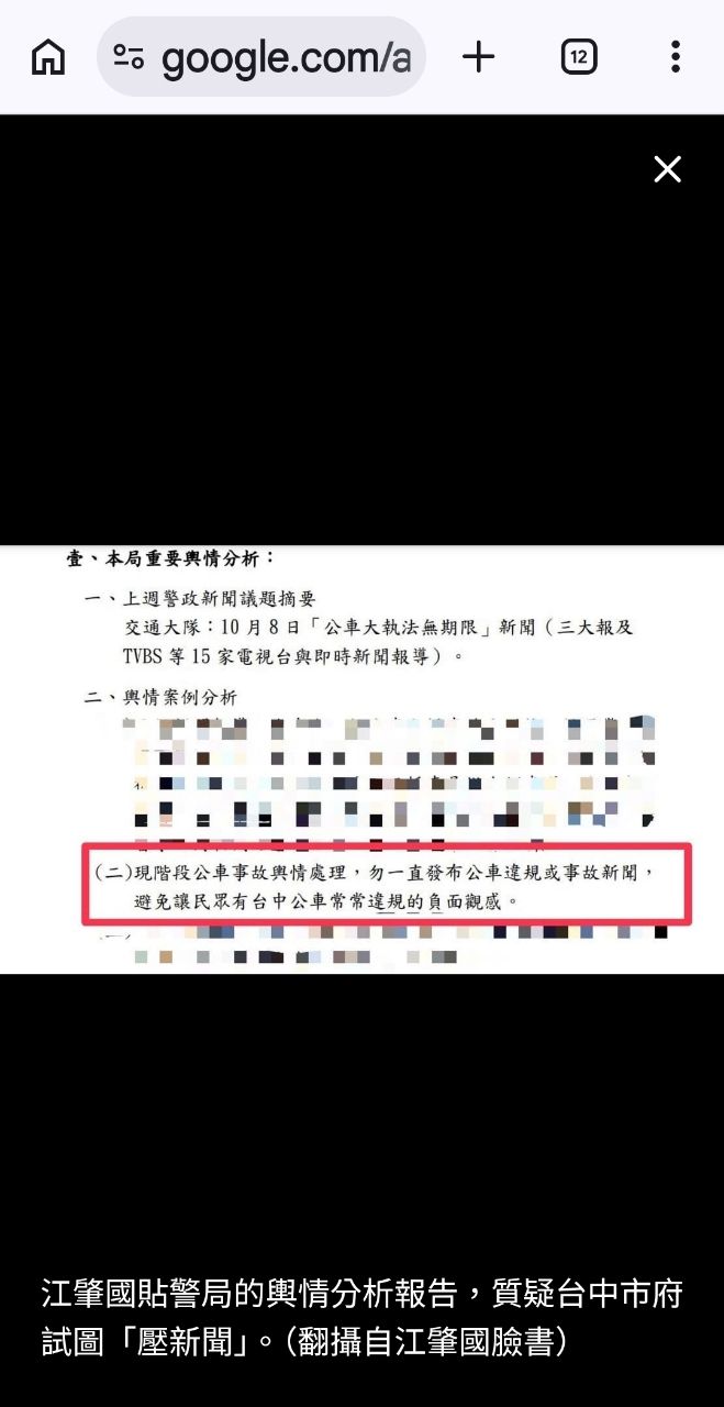 [新聞] 中市府女員工年初二陳屍辦公室！留信「做 - 政黑 - PTT.BEST 批踢踢爆文