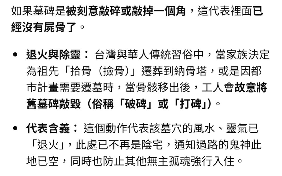 [問卦] 有人願意吃墳頭上種的菜嗎？ - 八卦 - PTT.BEST 批踢踢爆文 2