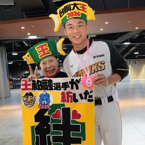 [分享] 王柏融 IG (北海道阿嬤) - 棒球 - PTT.BEST 批踢踢爆文 2