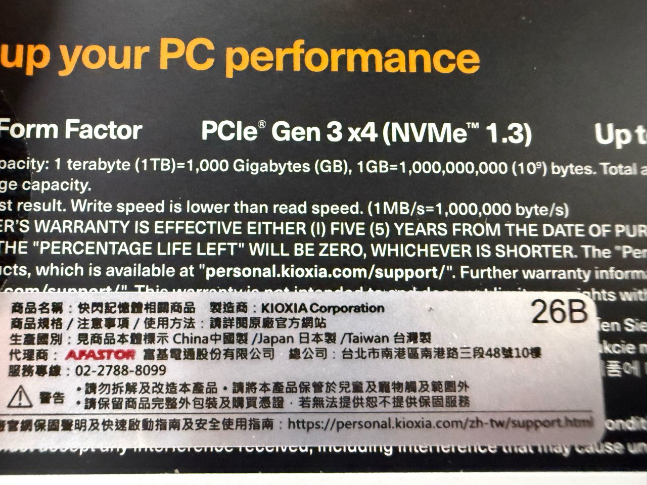 [情報] PCH 10/31 Kioxia G2 2TB特價 - 電蝦 - PTT.BEST 批踢踢爆文