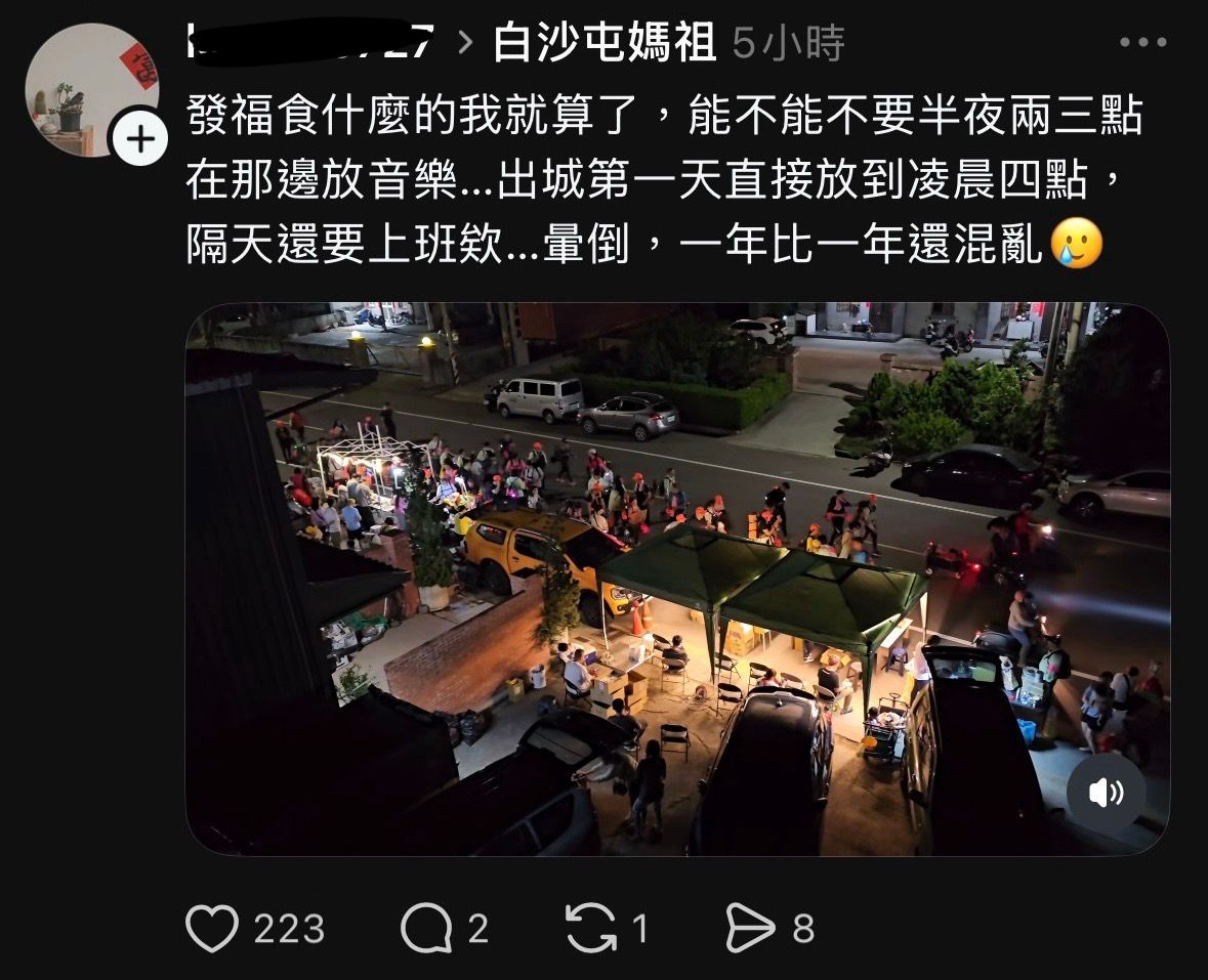 [問卦] 今年白沙屯媽祖遶境失控了嗎？ - 八卦 - PTT.BEST 批踢踢爆文