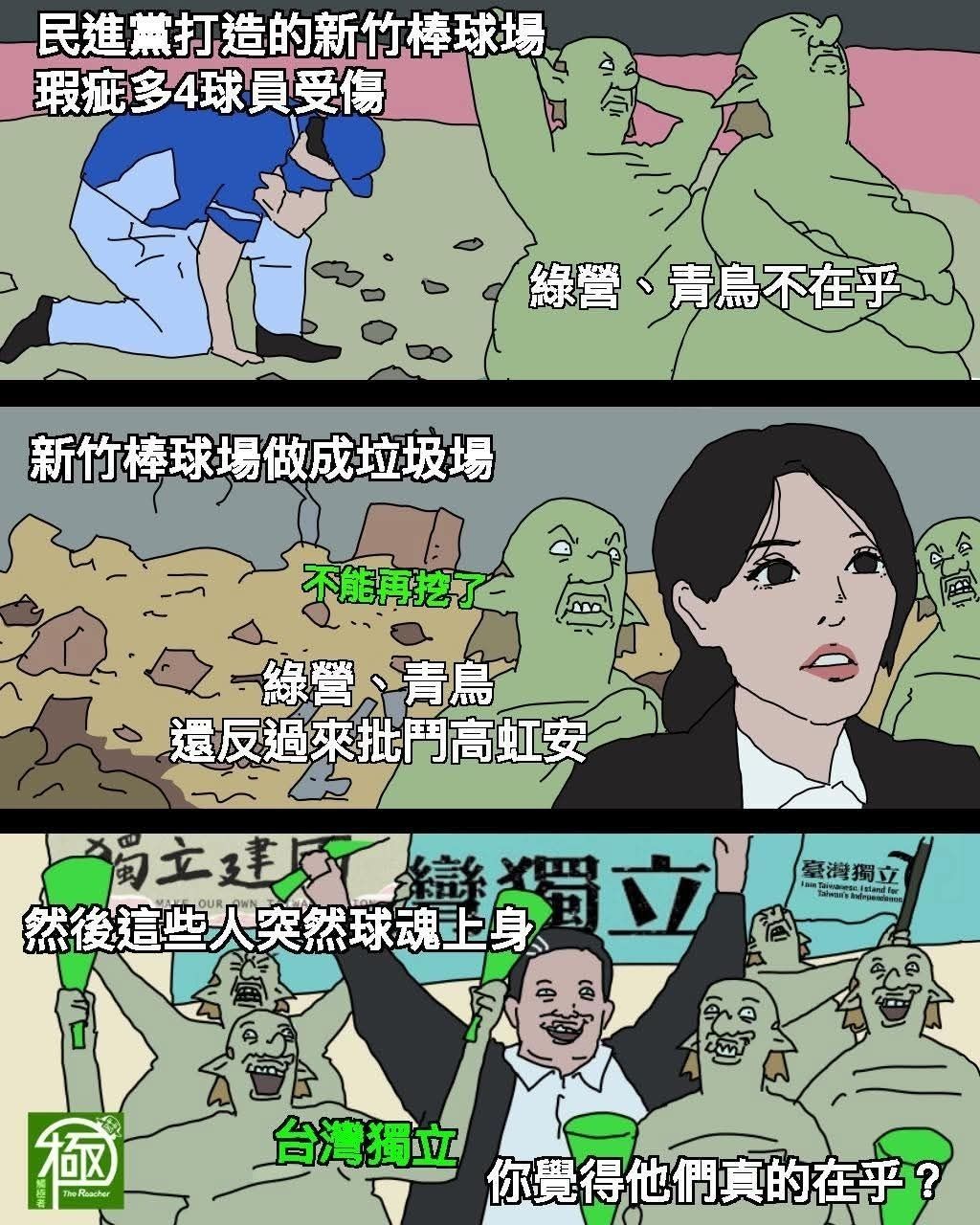 [問卦] 為什麼棒球板會跟八卦槓起來？ - 八卦 - PTT.BEST 批踢踢爆文 3