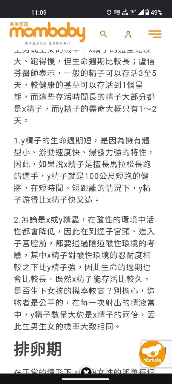 [討論] 為什麼台灣新生兒性別比還是異常 - 政黑 - PTT.BEST 批踢踢爆文