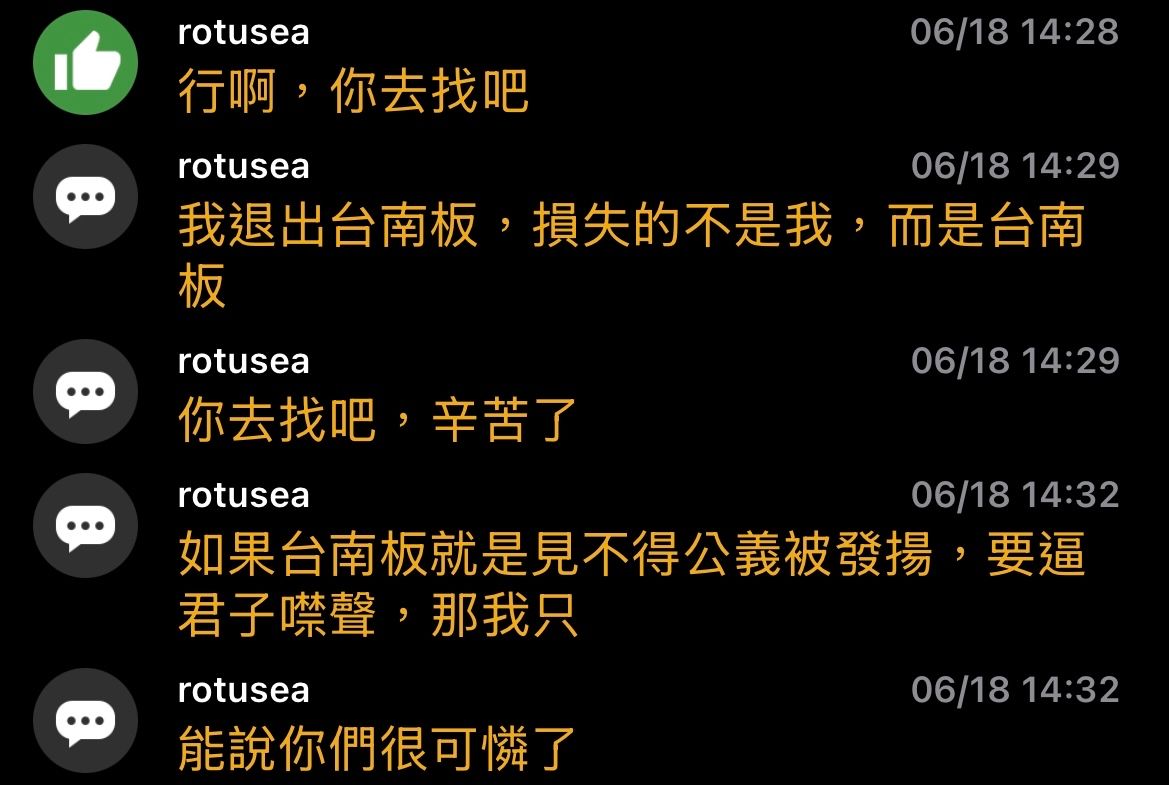 [新聞] 黃偉哲公布「深偽蔣萬安」語音　殷瑋： - 台南 - PTT.BEST 批踢踢爆文 3