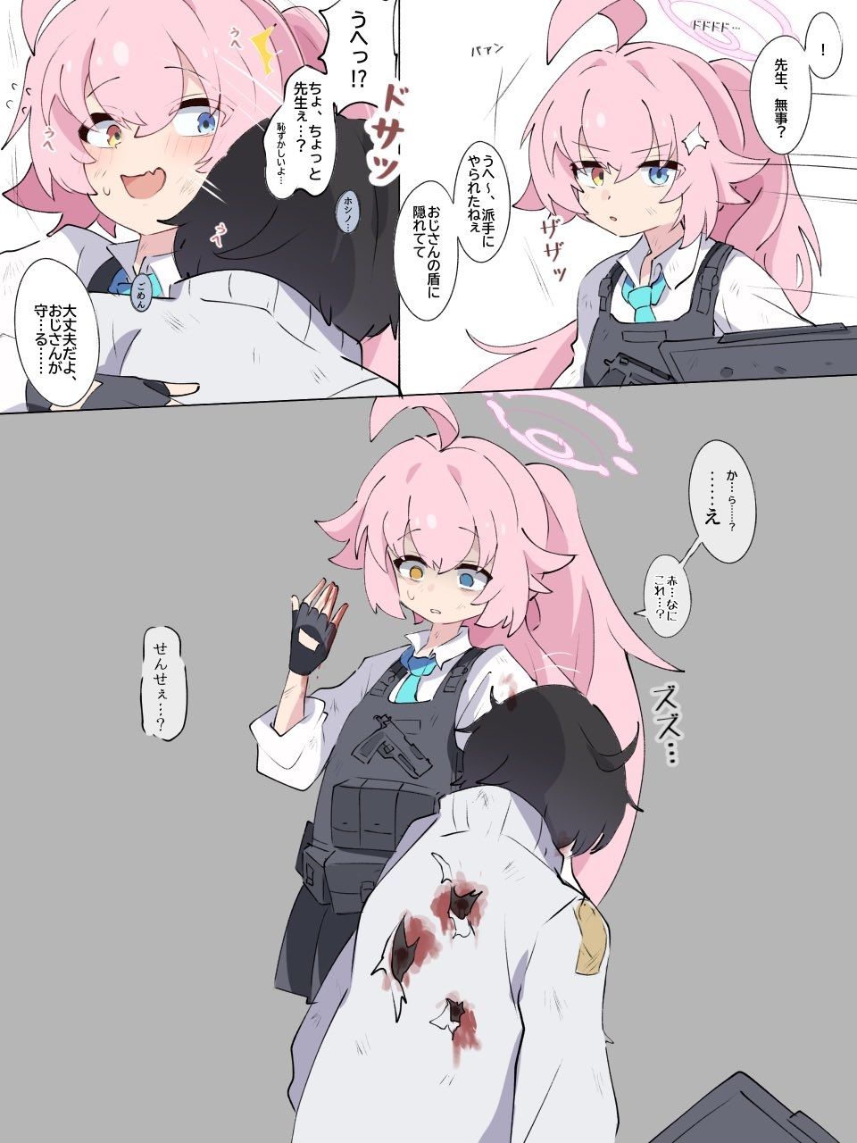 [蔚藍] 趕來救援的臨戰星野 - 希洽 - PTT.BEST 批踢踢爆文