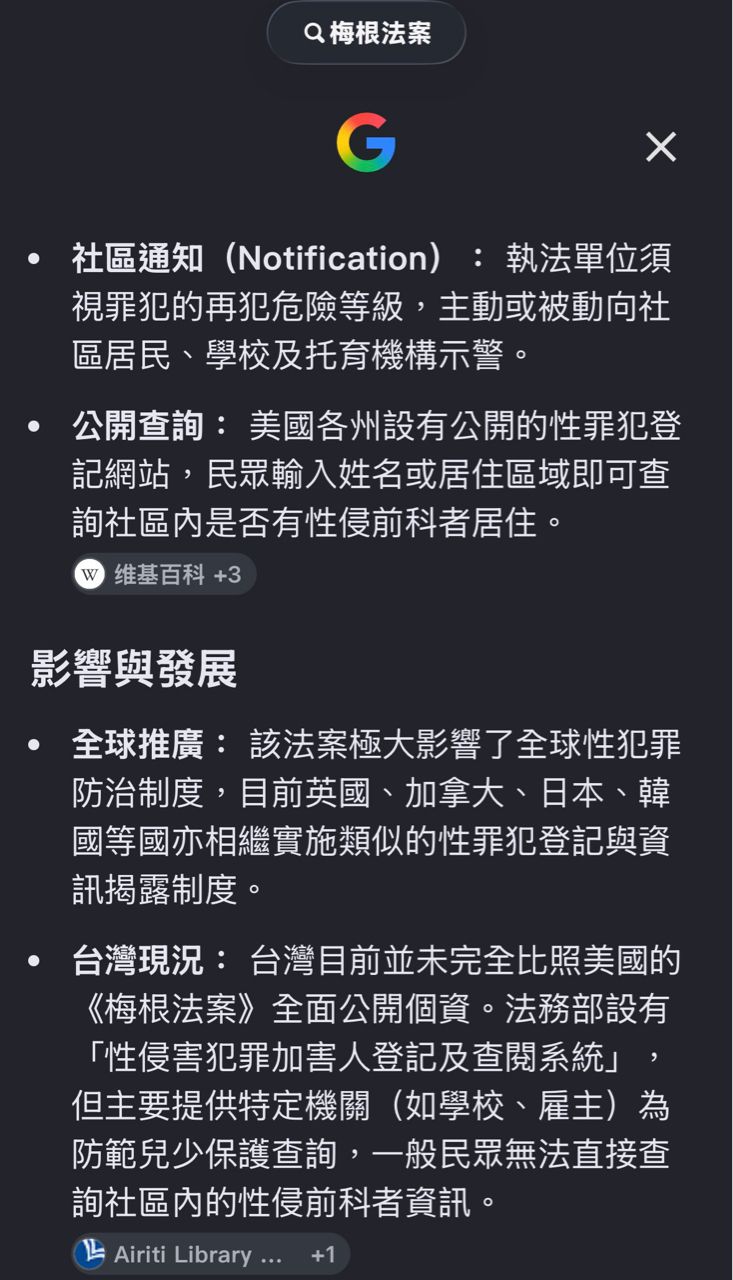 [新聞] 網籲公開HIV司機校名 法官批自以為正義 - 八卦 - PTT.BEST 批踢踢爆文 3