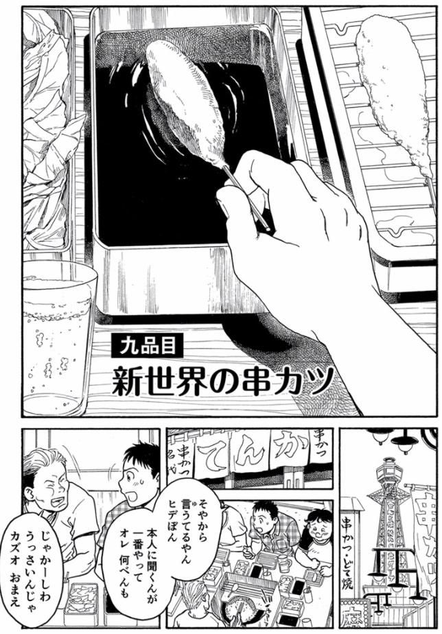 [討論] 為什麼「炸串」在台灣流行不起來？ - 希洽 - PTT.BEST 批踢踢爆文