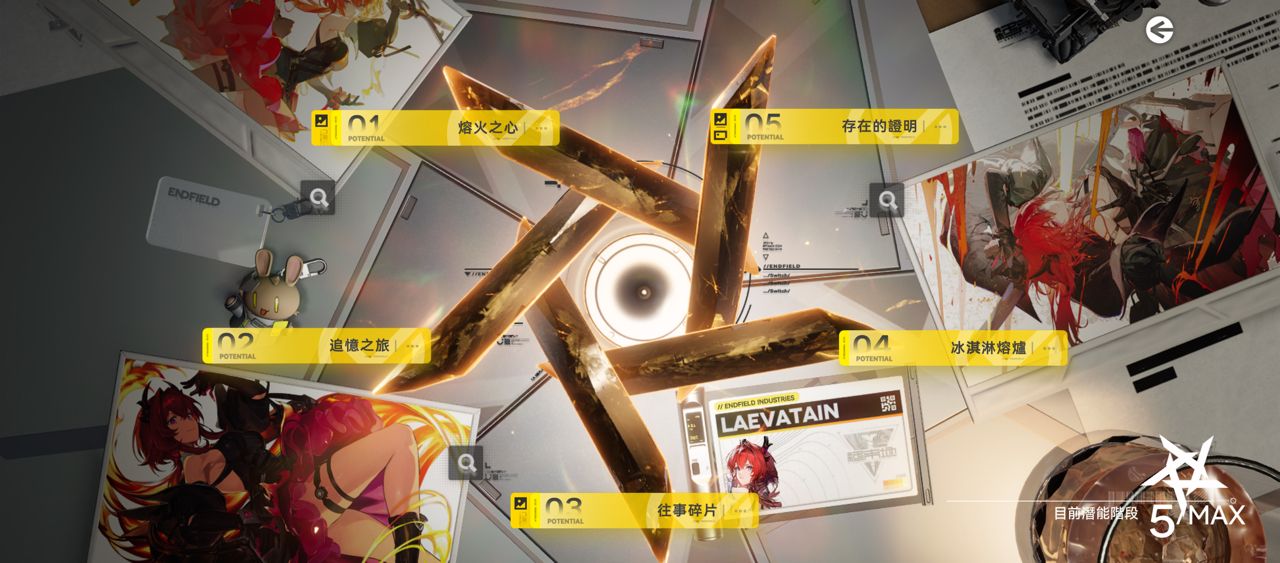 [閒聊] 終末地 到底誰會抽開服C 5+6啊？ - 希洽 - PTT.BEST 批踢踢爆文