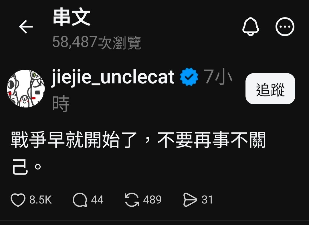 [問卦] 脆熱議：戰爭已開始！ - 八卦 - PTT.BEST 批踢踢爆文