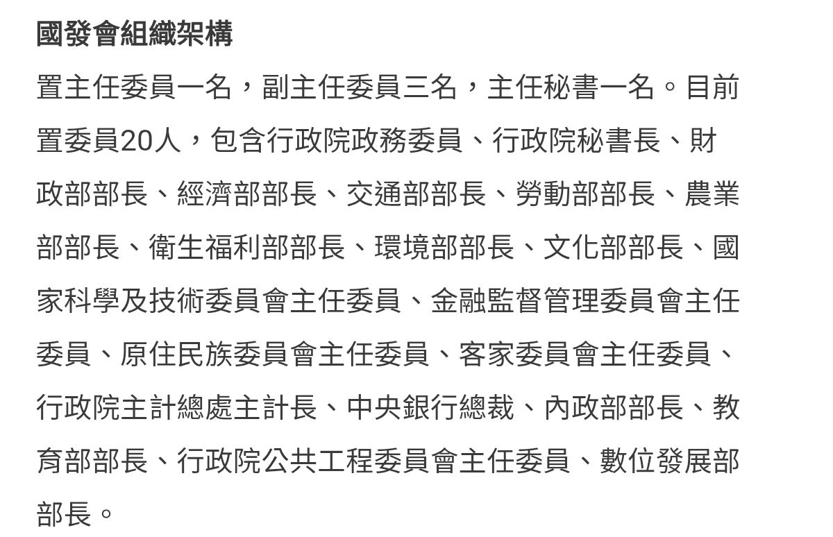 [討論] 民眾黨說蘇巧慧違法！ 是違反了什麼法？ - 政黑 - PTT.BEST 批踢踢爆文 2