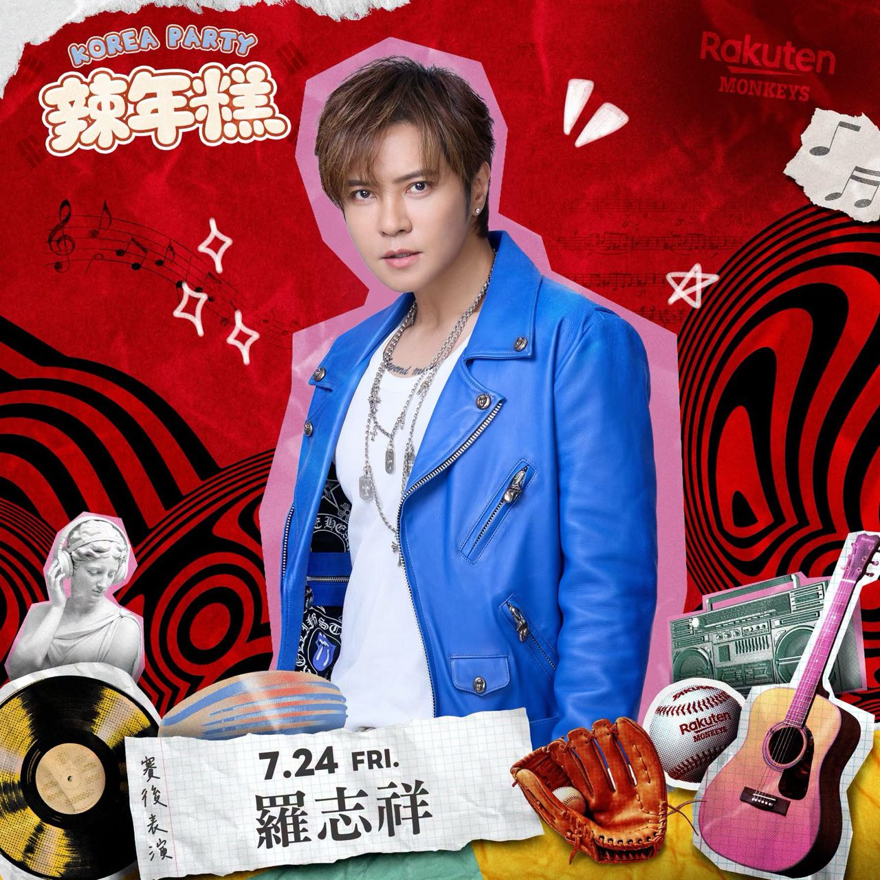 [閒聊] 辣年糕趴7/24演唱嘉賓-羅志祥 - 4X - PTT.BEST 批踢踢爆文