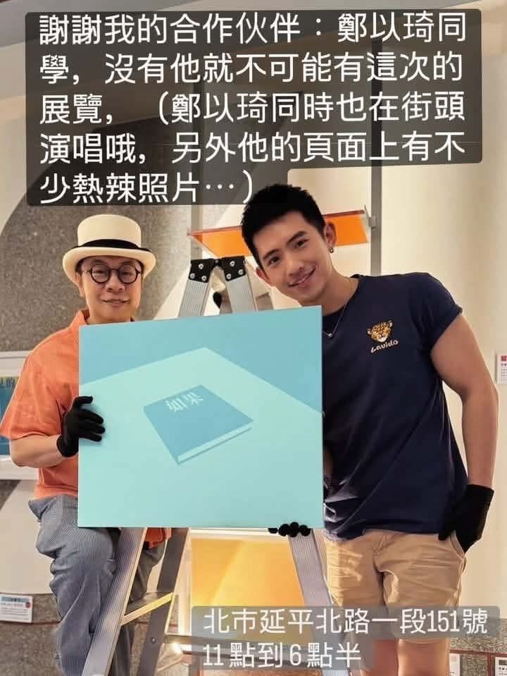 [問卦] 靠腰！真的是蔡康永耶~完了！真的完了~~ - 八卦 - PTT.BEST 批踢踢爆文